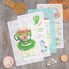 Набор кухонных полотенец Доляна