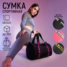 Сумка спортивная russian beauty girl на молнии, цвет чёрный Nazamok