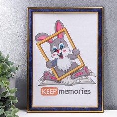 Фоторамка пластик 21х30 см 284 бирюза Keep Memories