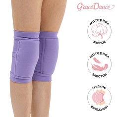 Наколенники для гимнастики и танцев с уплотнителем, р. xs (3-6 лет), цвет сиреневый Grace Dance