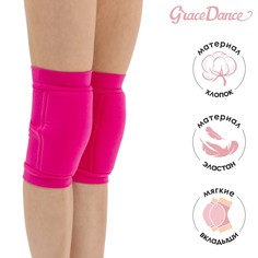 Наколенники для гимнастики и танцев, р. xxs (3-5 лет), цвет фуксия Grace Dance