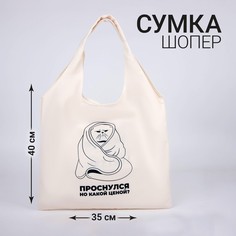 Сумка мешок Nazamok