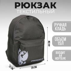 Рюкзак putin team, 29 x 13 x 44 см, отд на молнии, н/карман, черный NO Brand