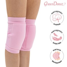 Наколенник для гимнастики и танцев с уплотнителем, р. xs, 4-7 лет, цвет розовый Grace Dance