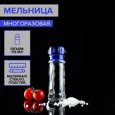 Мельница, пластиковый механизм, 115 мл (45-80 гр), цвет синий NO Brand