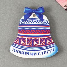 Магнит раздвижной Семейные традиции