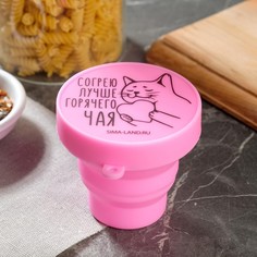 Стакан силиконовый Food Vibes