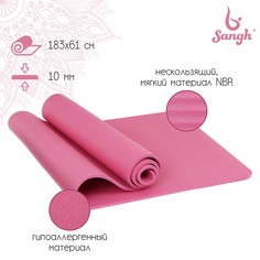 Коврик для йоги 183 × 61 × 1 см, цвет розовый Sangh