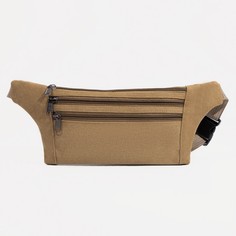 Поясная сумка на молнии, 2 наружных кармана, цвет бежевый NO Brand