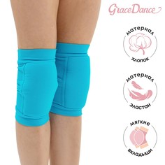 Наколенники для гимнастики и танцев с уплотнителем, р. m (11-14 лет), цвет бирюзовый Grace Dance