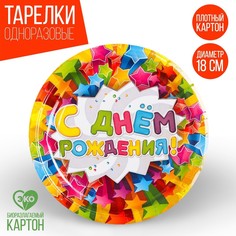 Набор бумажных тарелок Страна Карнавалия