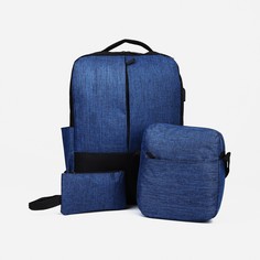 Рюкзак на молнии, наружный карман, набор косметичка, сумка, цвет синий NO Brand
