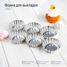 Набор форм для выпечки доляна