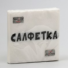 Салфетки бумажные new line fresco 33*33 см, 2 сл, Мой выбор