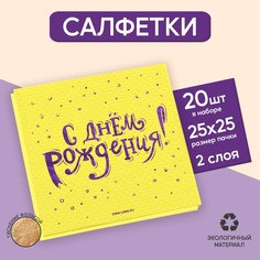 Салфетки Страна Карнавалия