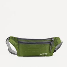 Поясная сумка на молнии, 2 наружных кармана, цвет зелёный NO Brand