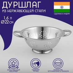 Дуршлаг из нержавеющей стали доляна, 1,6 л, d=22 см, на ножке, две ручки