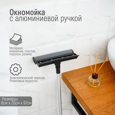 Окномойка с телескопической алюминиевой ручкой и сгоном доляна, 20×8×60(97) см, рабочая поверхность 20 см, поролон