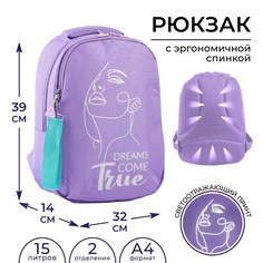 Рюкзак школьный, эргономичная спинка art hype true, 39x32x14 см