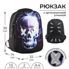 Рюкзак школьный, эргономичная спинка art hype skull, 39x32x14 см