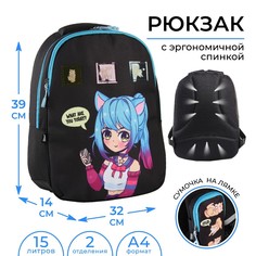 Рюкзак школьный, эргономичная спинка art hype anime, 39x32x14 см