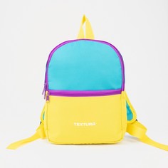 Рюкзак на молнии, цвет бирюзовый/жёлтый Textura