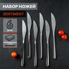 Набор ножей столовых доляна sentiment, 6 шт, цвет серебряный