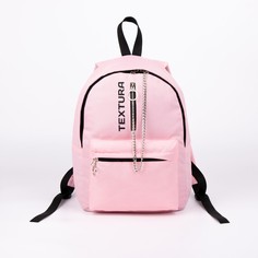 Рюкзак на молнии, наружный карман, цвет розовый Textura