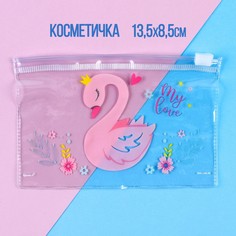 Косметичка для маникюрных наборов 13,5х8,5см