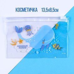 Косметичка для маникюрных наборов 13,5х8,5см