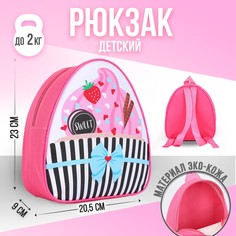 Рюкзак детский Nazamok Kids