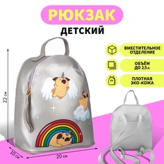 Рюкзак детский Nazamok Kids