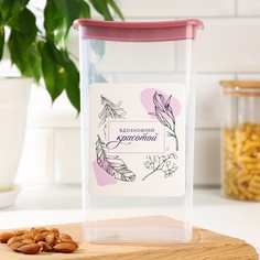 Банка для сыпучих продуктов Food Vibes