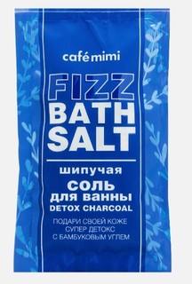 Соль шипучая для ванны detox charcoal 100г (кафе красоты) Cafe Mimi