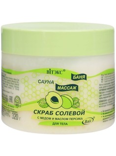 Скраб солевой с мёдом и маслом персика для тела 320 мл Viteks