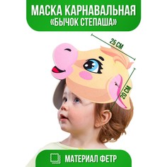 Маска Страна Карнавалия