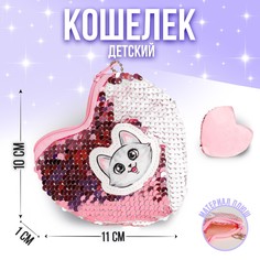 Кошелёк антистресс sweet kitty, с пайетками Milo Toys