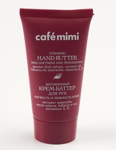 Крем-баттер для рук витаминный мягкость и нежность кожи 50 мл Cafe Mimi