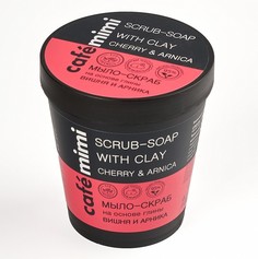 Мыло-скраб на основе глины вишня и арника (стакан) 220 мл Cafe Mimi