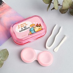 Набор для контактных линз в футляре NO Brand