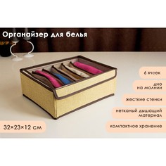 Органайзер для хранения белья с прозрачной крышкой доляна