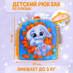 Рюкзак детский плюшевый Milo Toys