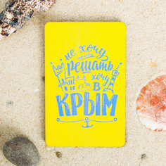 Магнит Семейные традиции