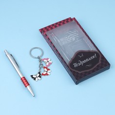 Набор подарочный 2в1 (ручка, брелок бабочки) NO Brand