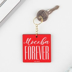 Брелок деревянный Семейные традиции