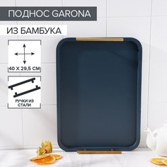 Поднос garona, 40×29,5 см, бамбук Magistro