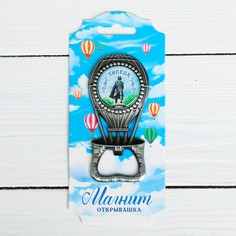 Магнит-открывашка Семейные традиции