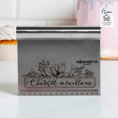 Шпатель кондитерский Konfinetta