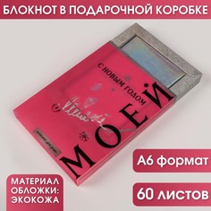 Блокнот Зимнее волшебство