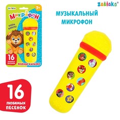 Музыкальная игрушка Zabiaka